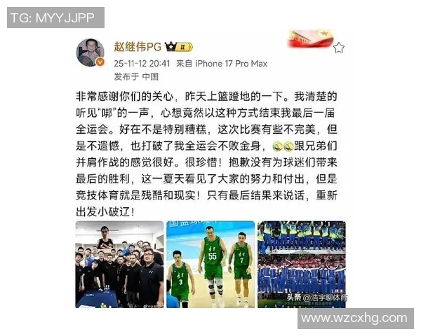 深夜赵继伟发文引发球迷忧虑杨鸣卫冕之路面临挑战